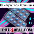 Камагра Гель Женщины viagra4